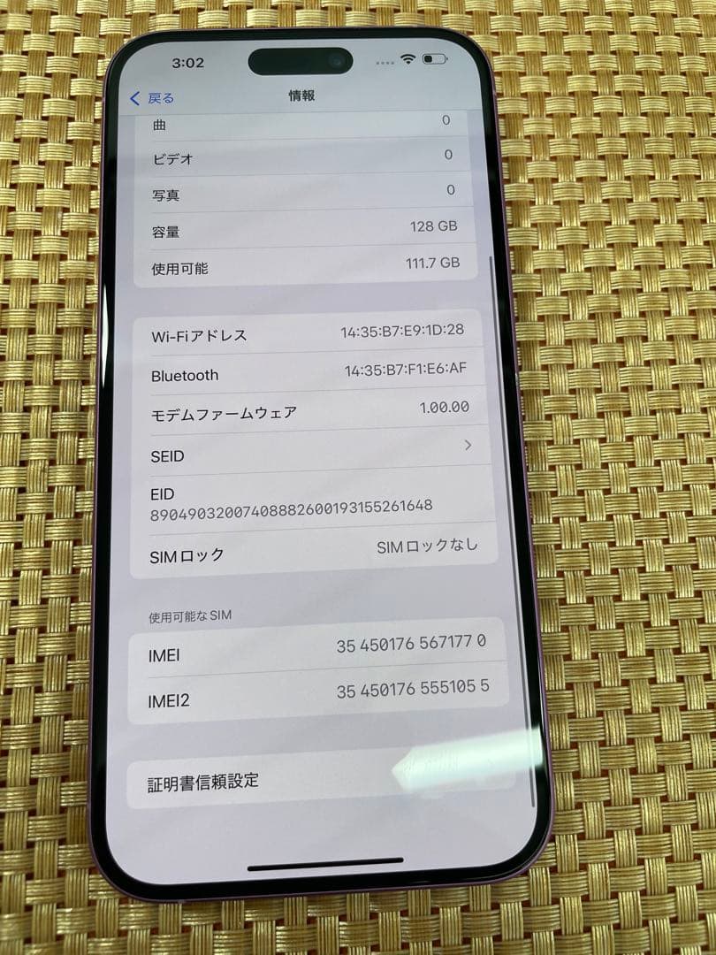 iPhone 16 Plus 128 GB ビングSIMフリー【1770】