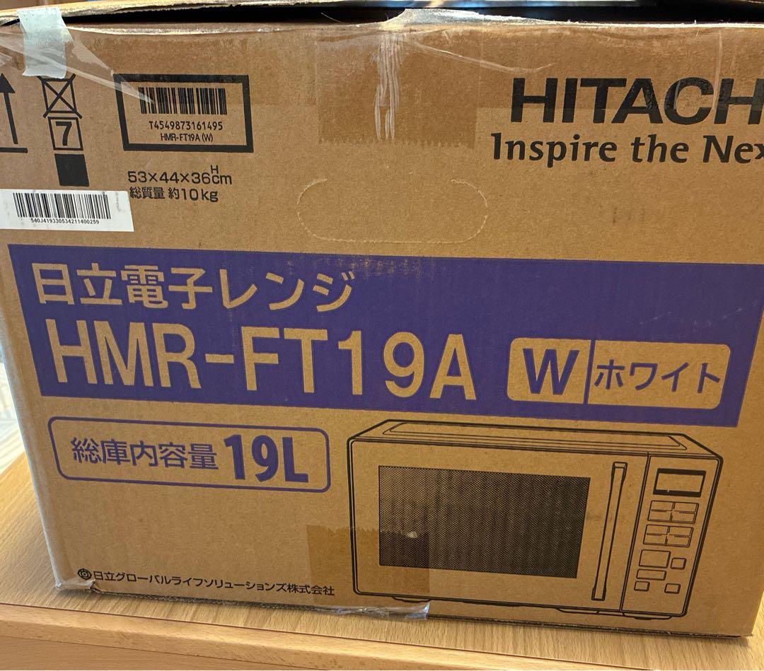 日立HITACHI電子レンジ HMR-FT19A 箱・取扱説明書付き