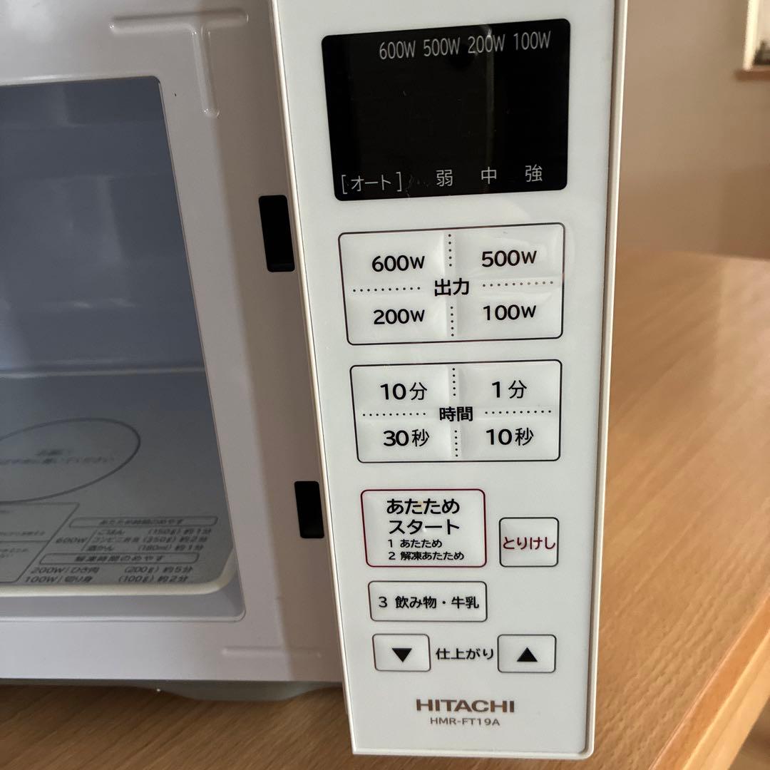 日立HITACHI電子レンジ HMR-FT19A 箱・取扱説明書付き