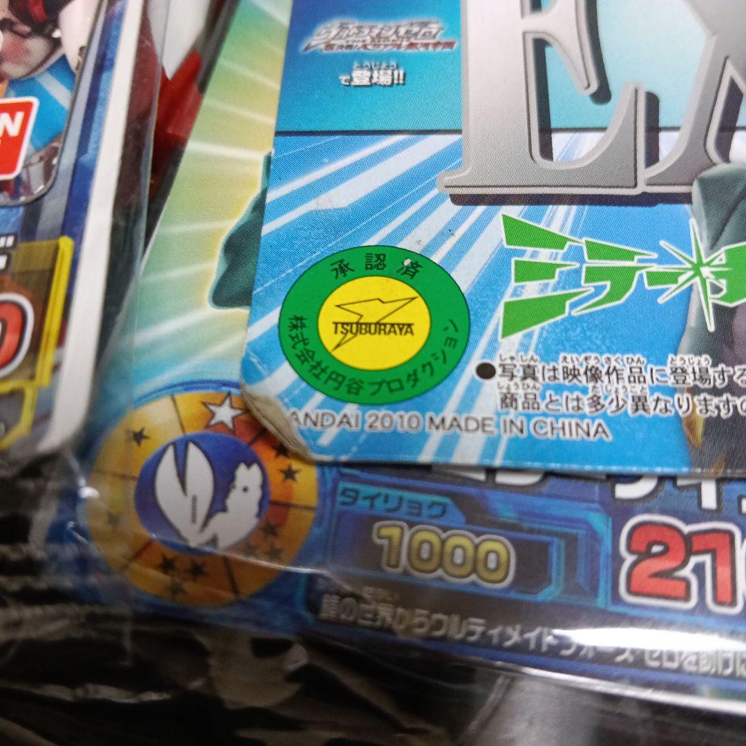 ウルトラマンソフビ　ミラーナイトジャンポット