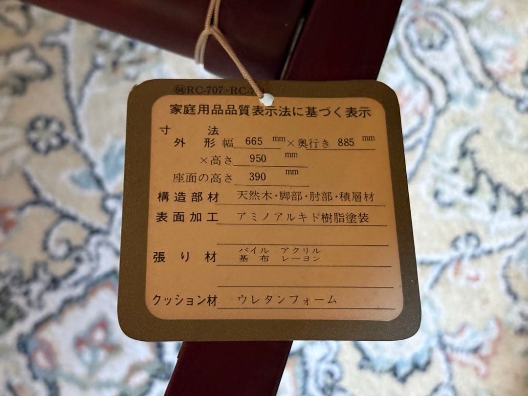 希少モデル　ロッキングチェア　松田産業　フットレスト　ファブリックチェア　SZ