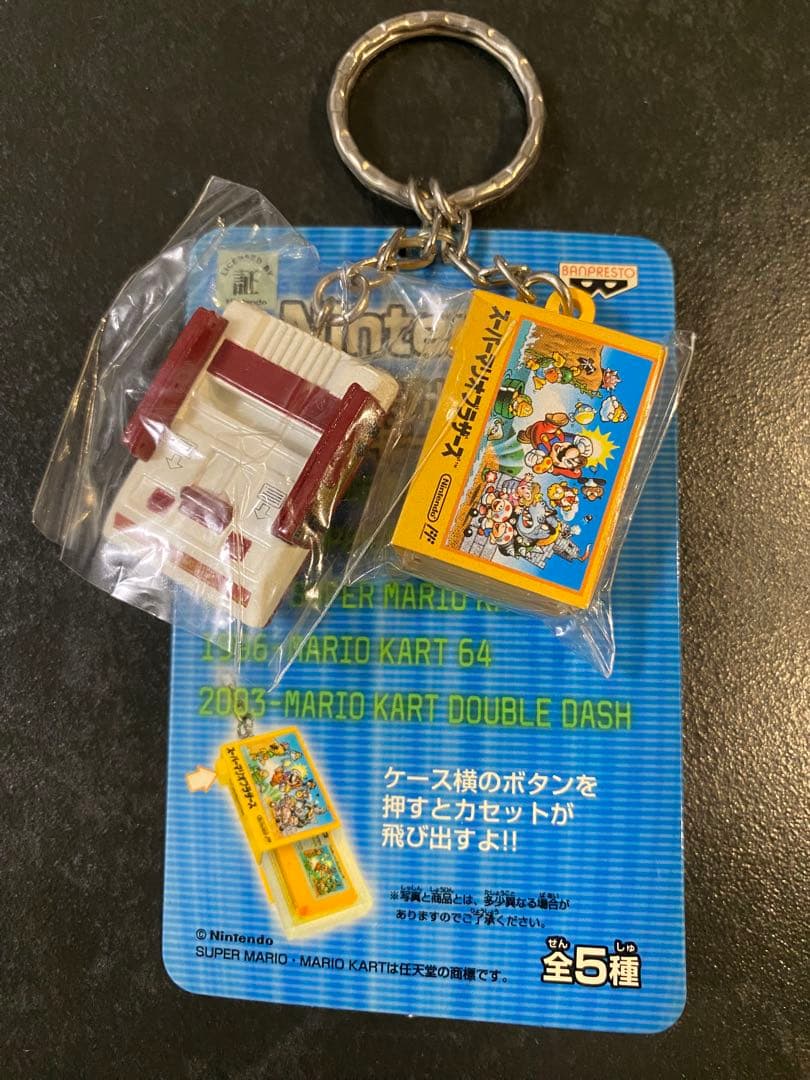 Nintendo 任天堂　キーホルダー