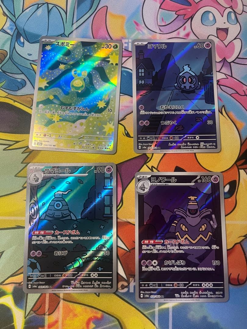 ポケモンカードゲーム　ドラパルトexデッキ　高レア　sar arセット