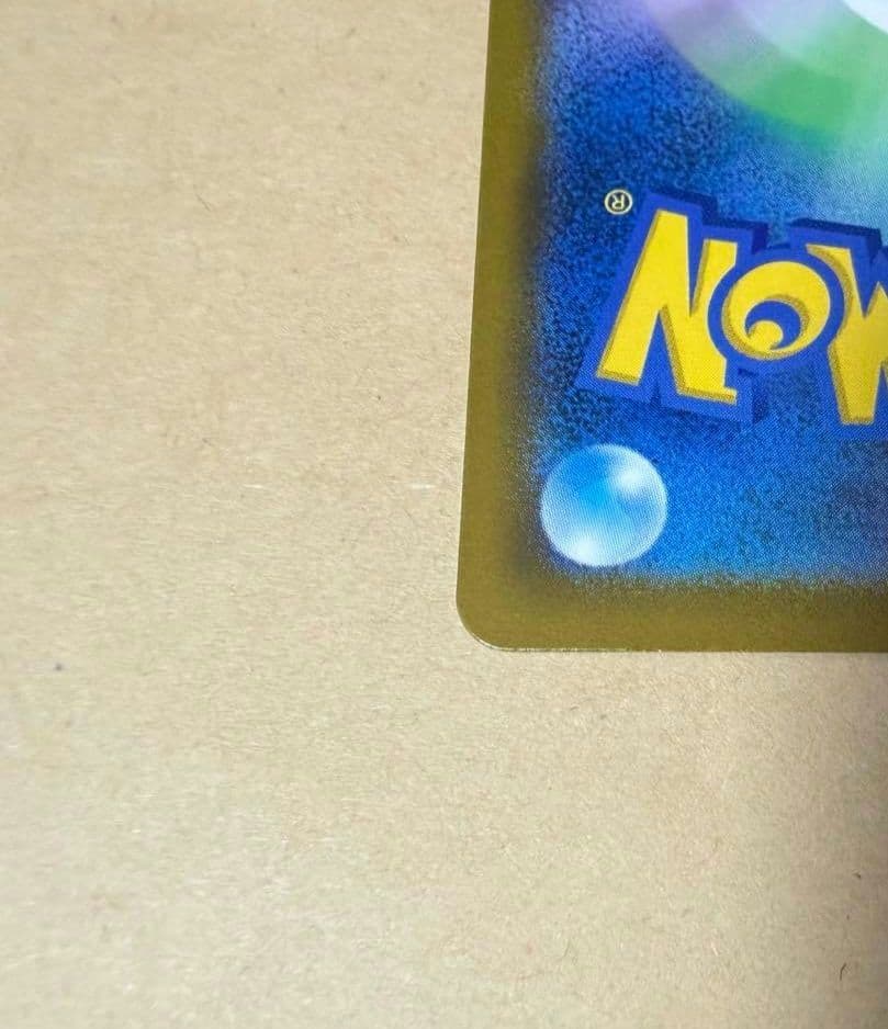 【美品】メガゲッコウガex SAR ニンジャスピナー