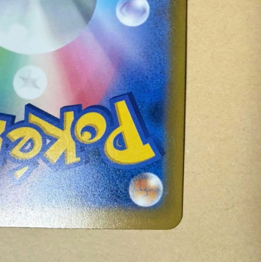 【美品】メガゲッコウガex SAR ニンジャスピナー