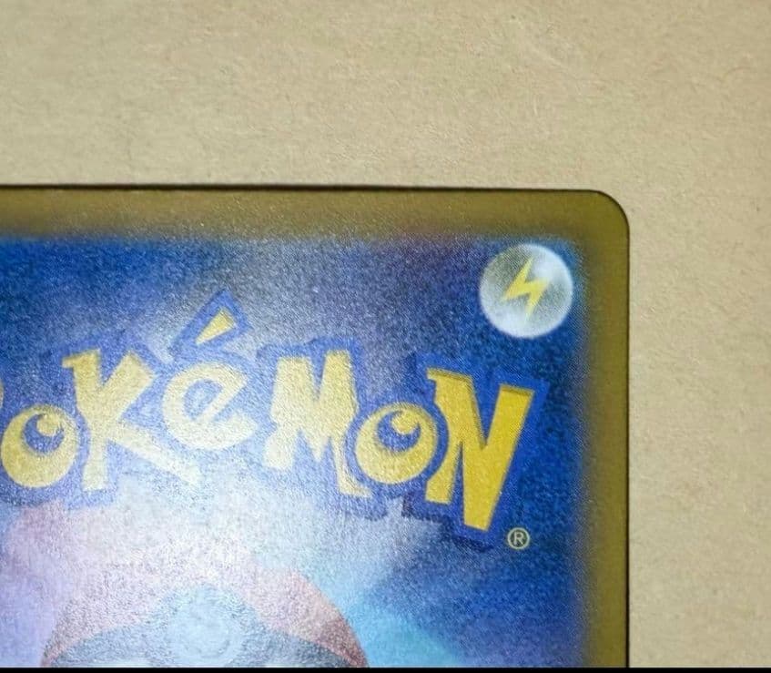 【美品】メガゲッコウガex SAR ニンジャスピナー