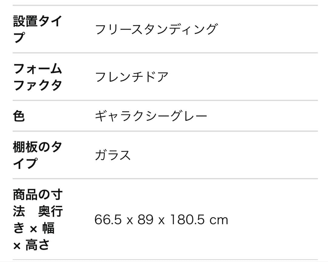 Haier フレンチドア冷蔵庫　大容量470L