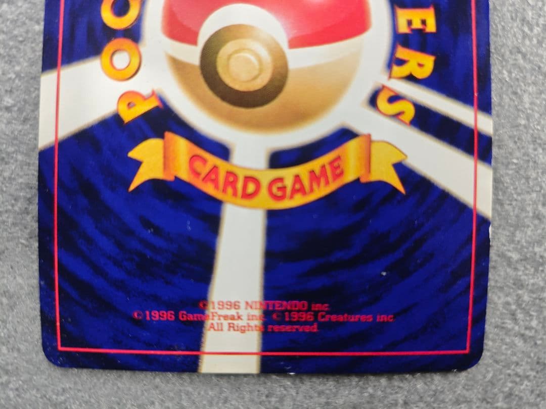 ひかるミュウ（コロコロコミック5月号付録）