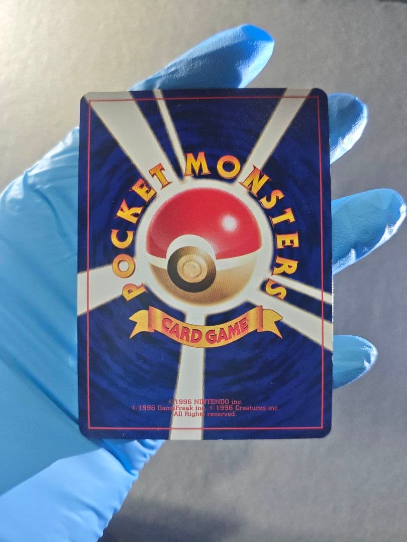 ひかるミュウ（コロコロコミック5月号付録）