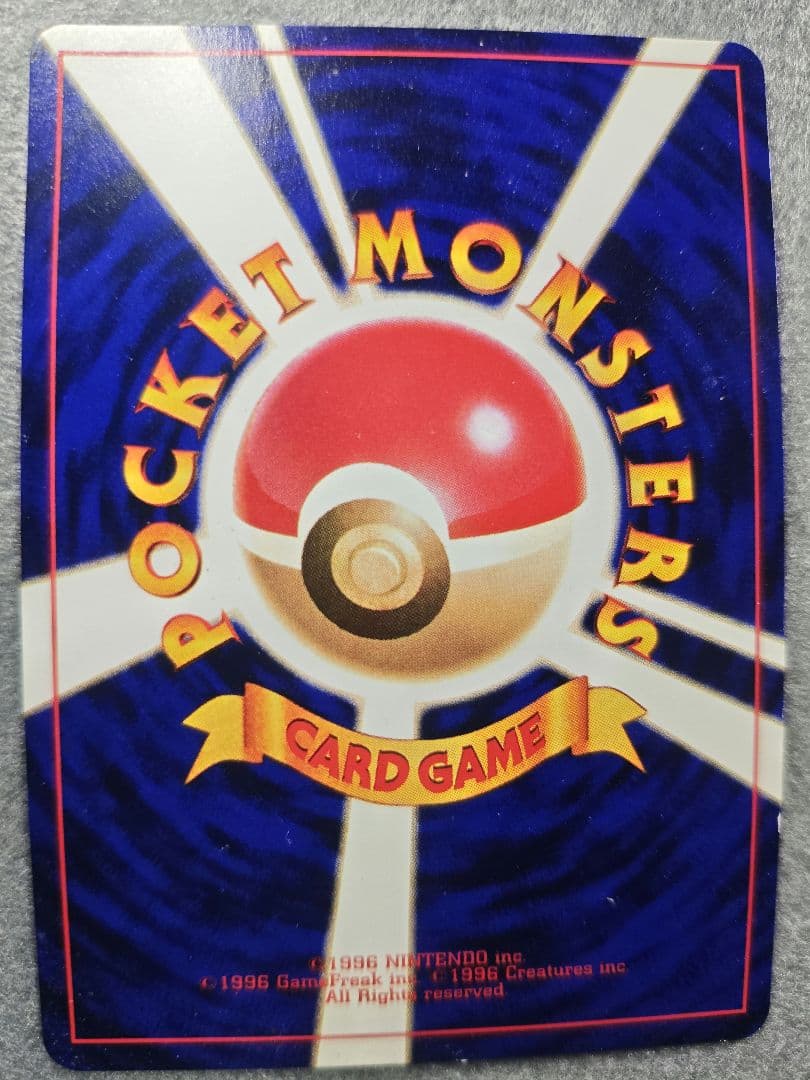 ひかるミュウ（コロコロコミック5月号付録）