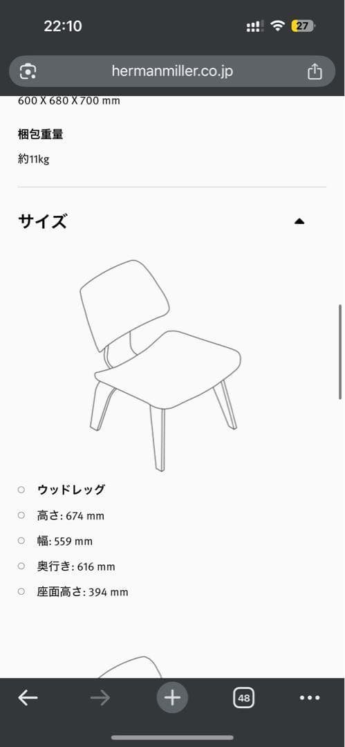 HAY &ハーマンミラー★コラボチェア★イームズラウンジチェア