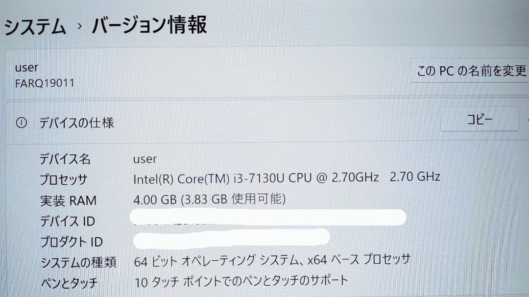 Fujitsu Windows 11タブレットQ738-SE