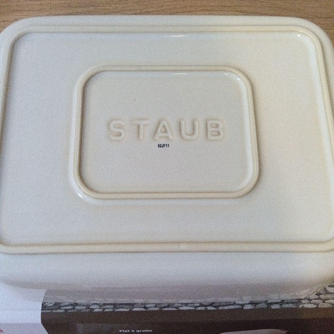 STAUB☆5点セット