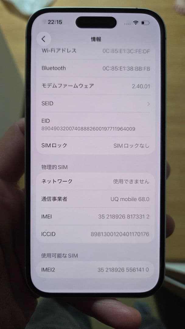iPhone 16 128GB ホワイト 国内版SIMフリー