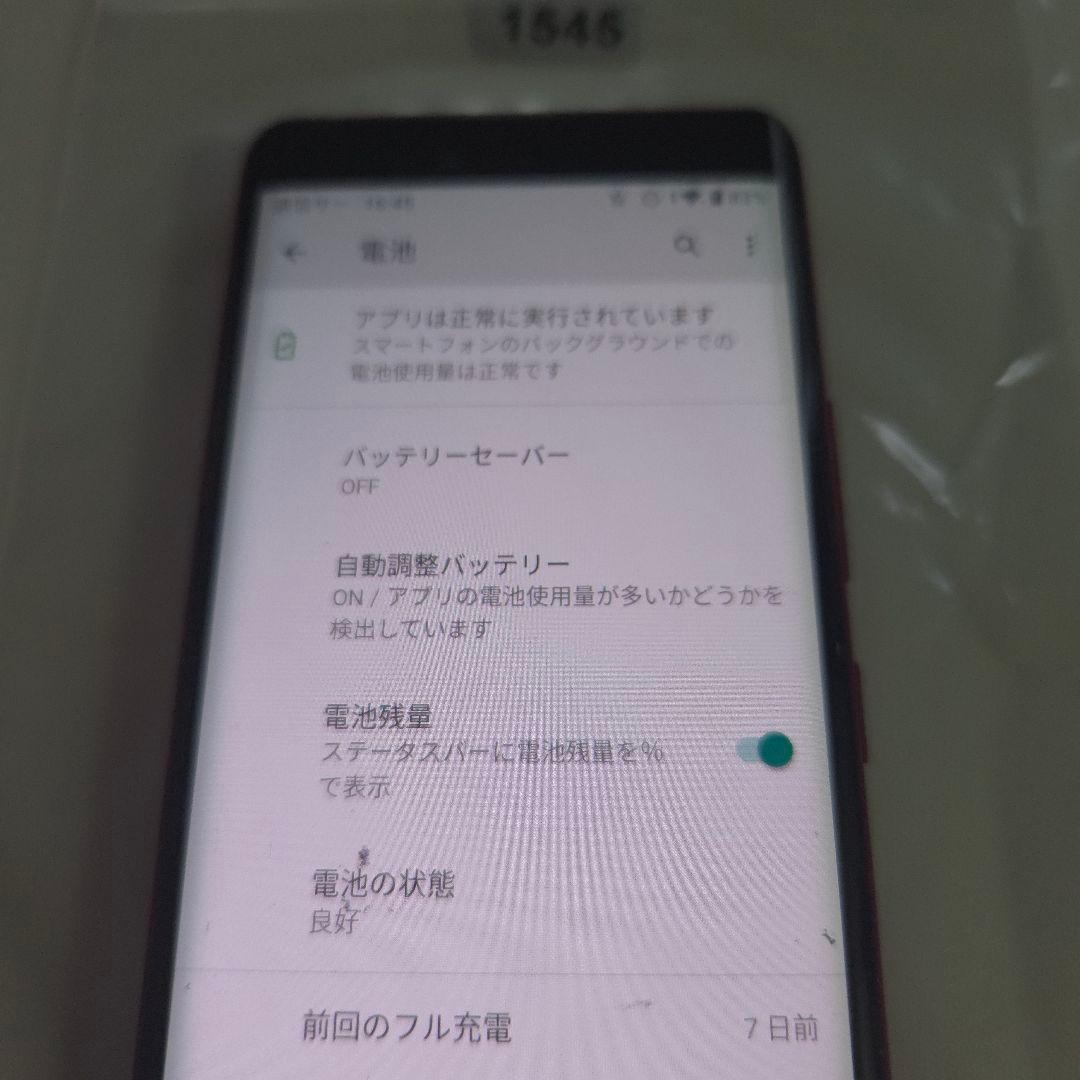 楽天ハンド 5G シムフリー アンドロイド11 ５４５