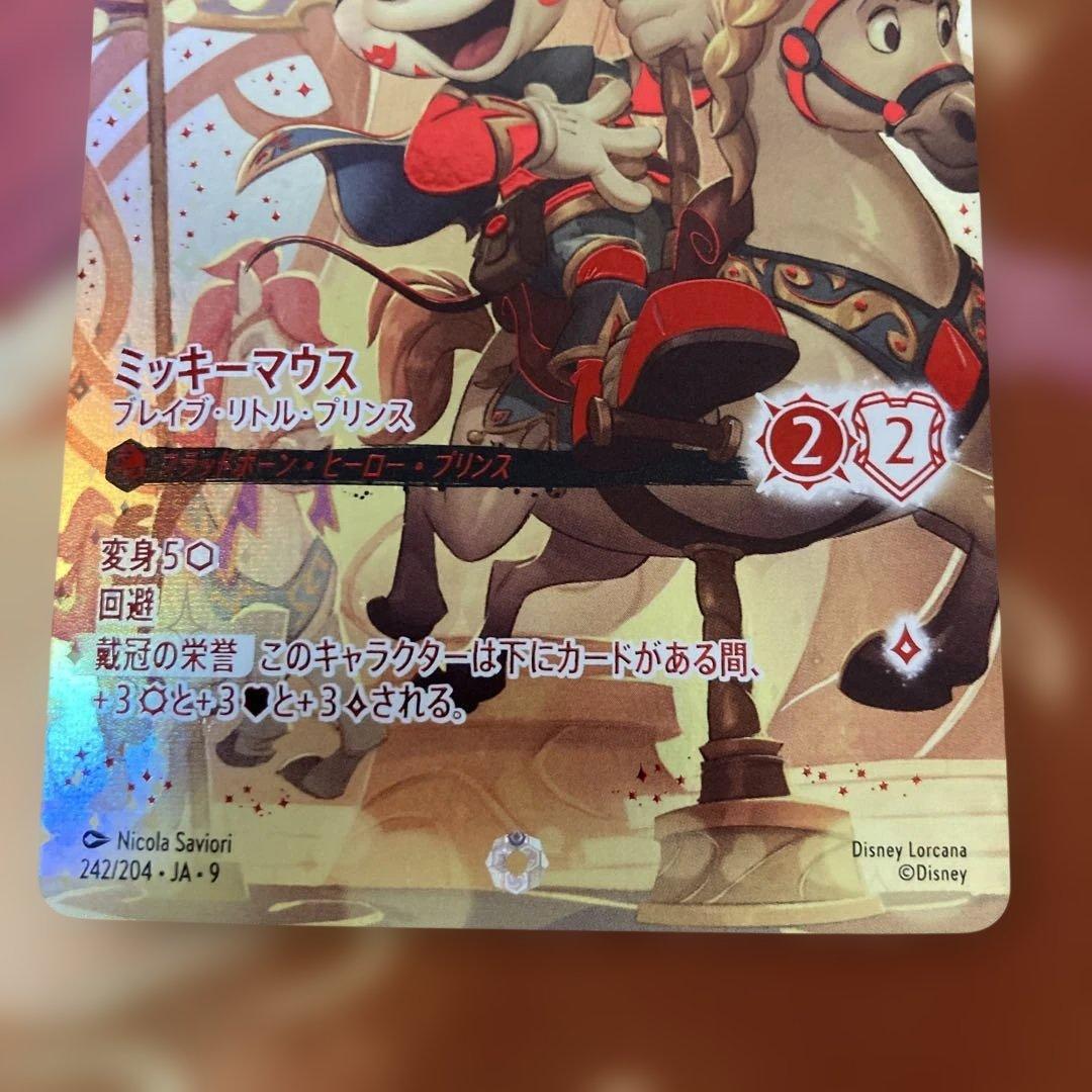 ロルカナ ミッキーマウス アイコニック ブレイブ・リトル・プリンス　ディズニー