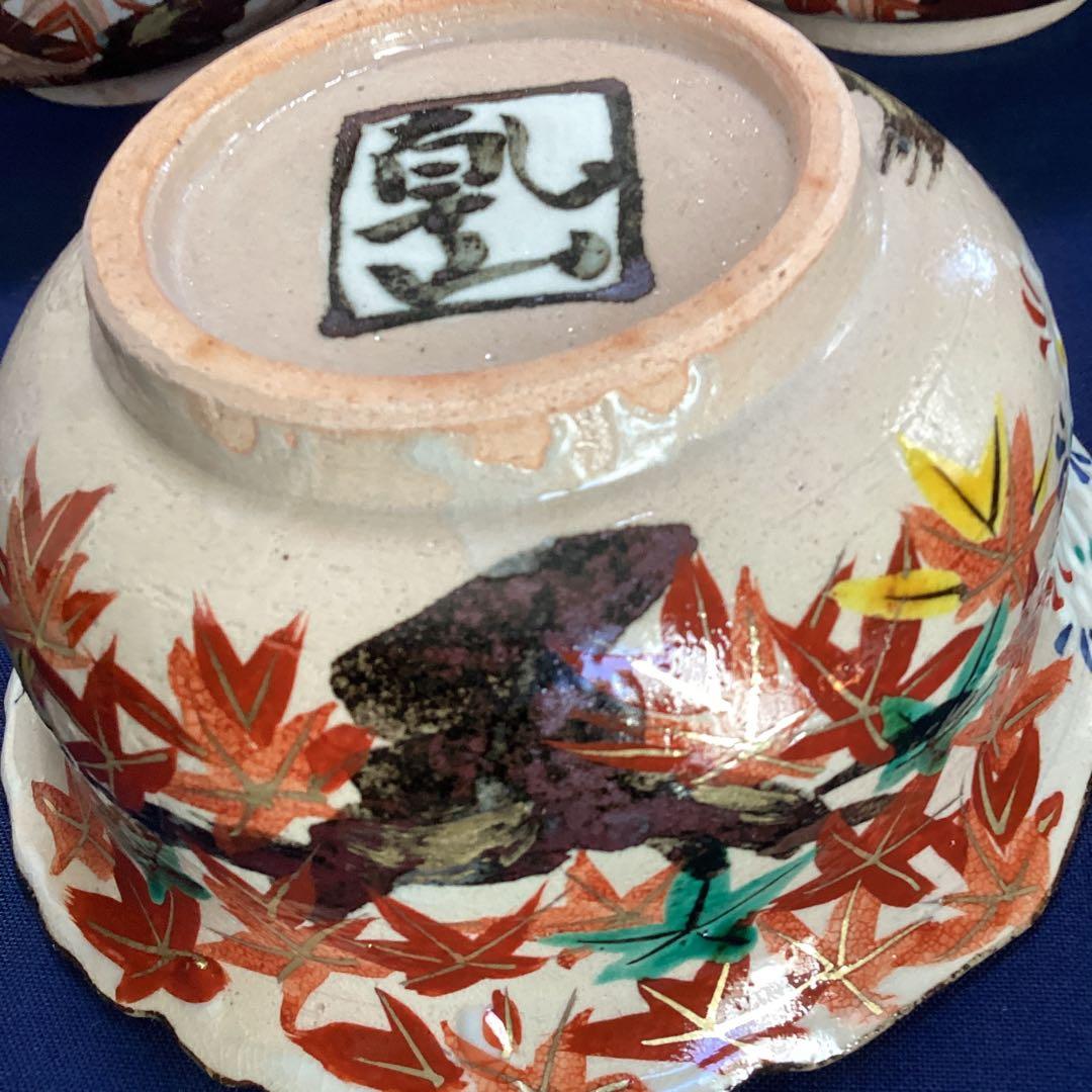 にくきゅう　京焼乾山写雲錦向付　　新品未使用　　　　10客