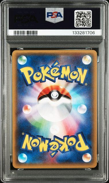【PSA10】POP35 イマクニ？ 063/072 20th ポケモン