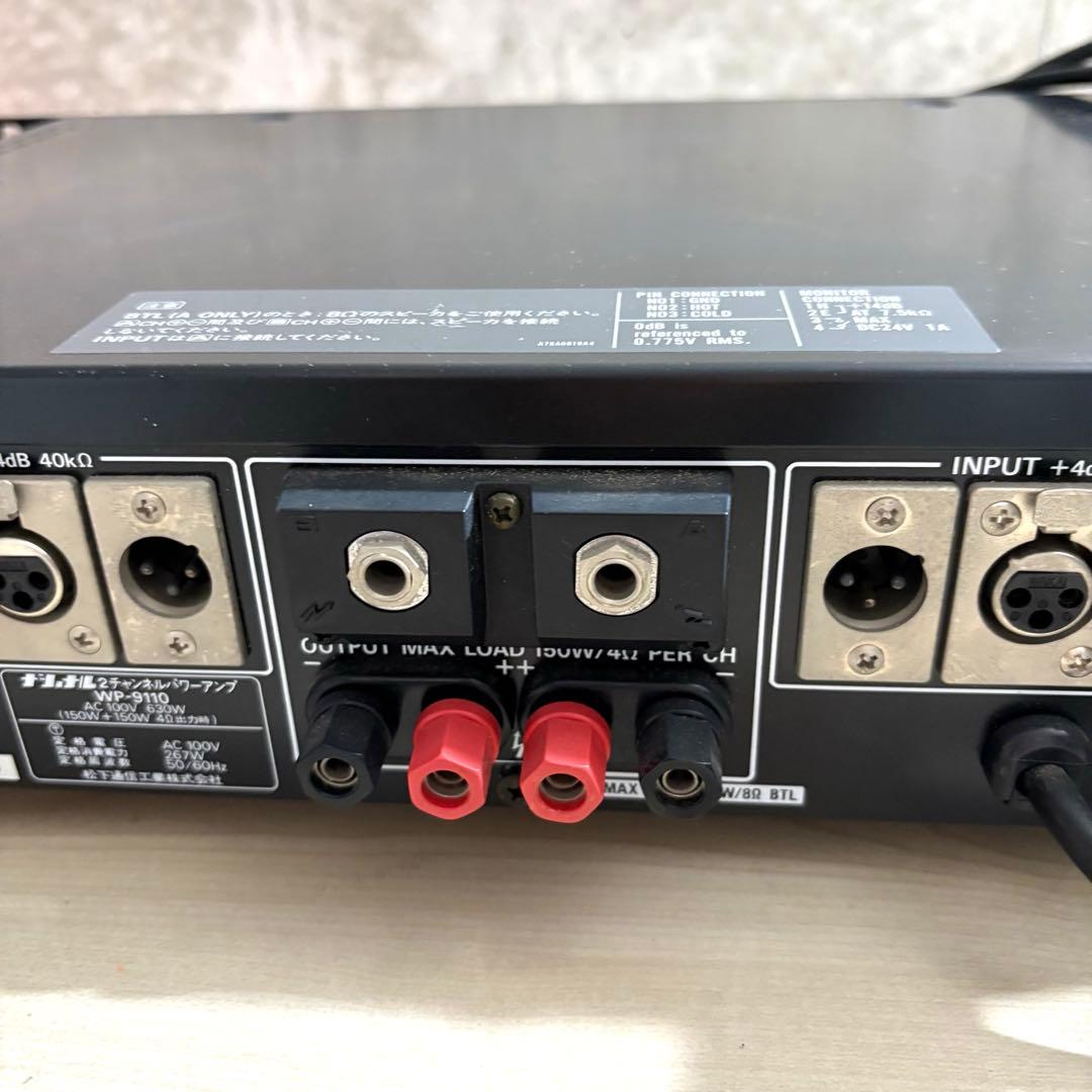 稼働品 RAMSA ナショナル 2チャンネル パワーアンプ WP-9110