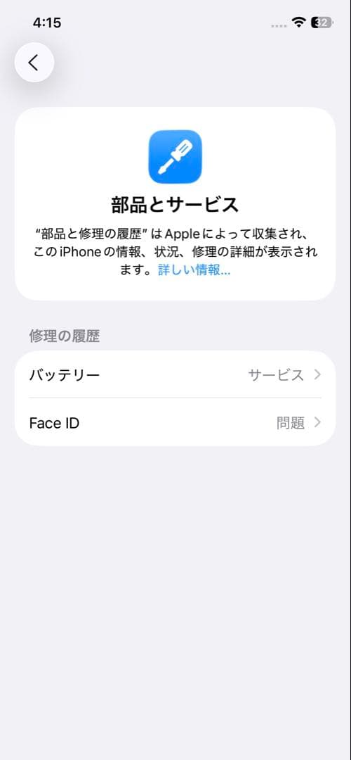 Apple iPhone 12 本体　ホワイト