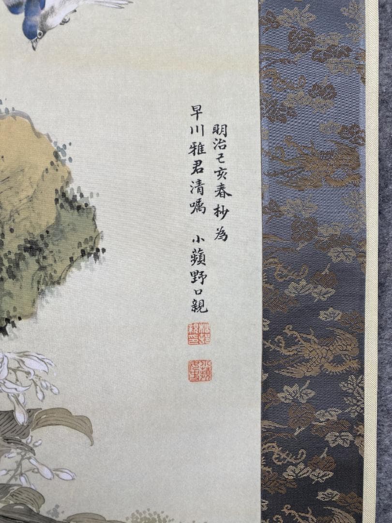 野口小頻【複製】 老松凌霄花図 絹本 女流南画家の双璧 掛軸23100307