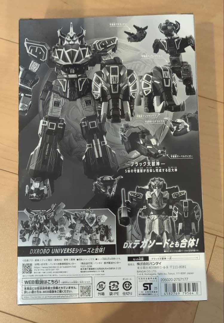 恐竜戦隊ジュウレンジャー　ブラック大獣神
