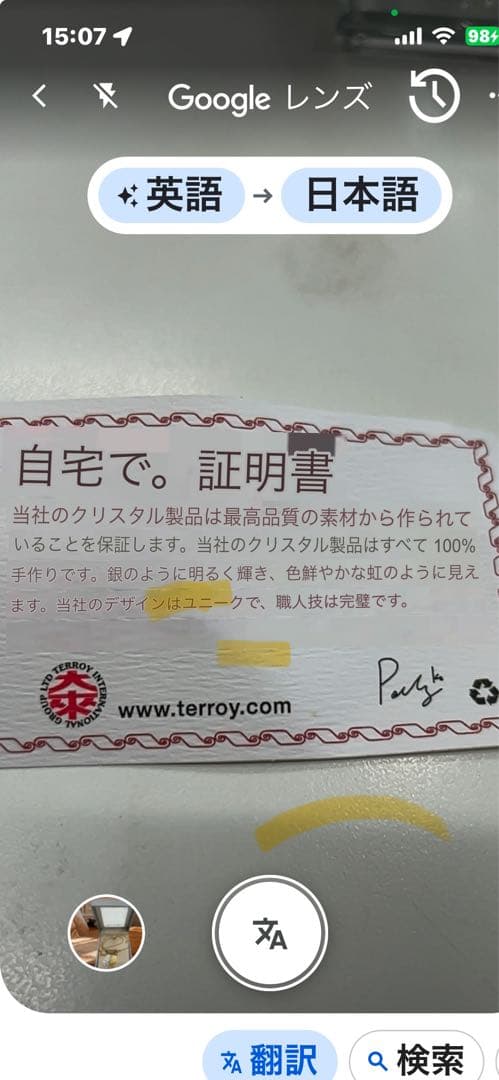 HSBC クリスタル鶏置物