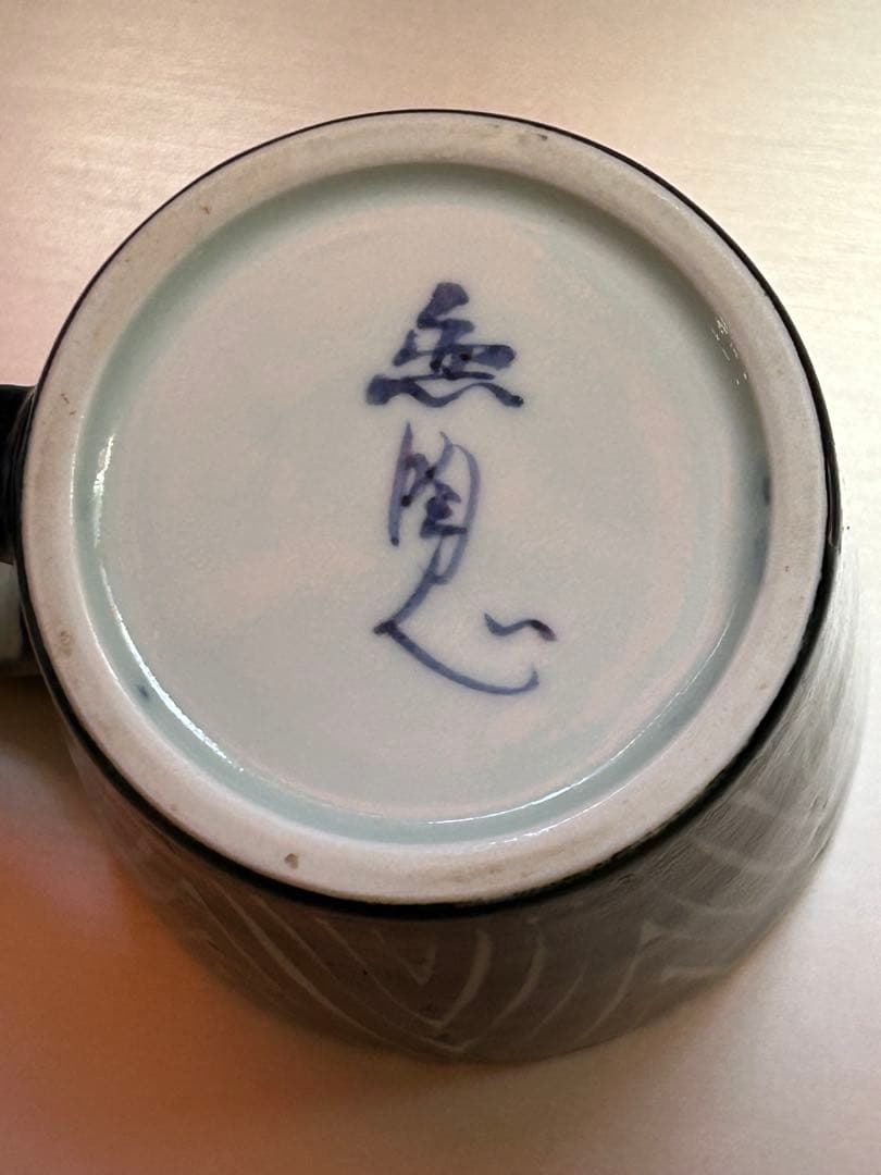 波佐見焼　無陶心窯　湯呑　マグカップ　フリーカップ　まとめ売り