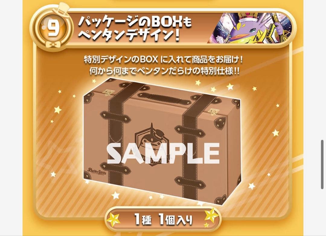 バトスピ　プレミアムペンタンボックスII 未開封1セット