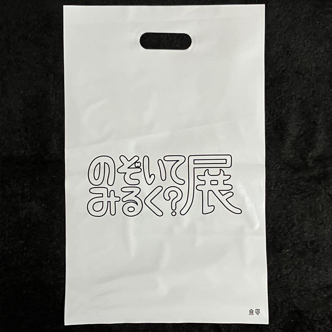 のぞいてみるく？展 吉田仁人「お名前バッチ・色紙・自由帳・缶バッチ・ショッパー」