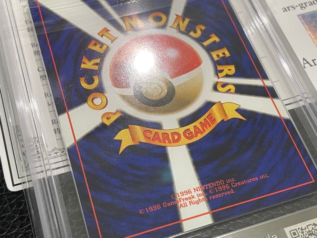 【渦巻きホロ】　ミュウ　旧裏　ARS9 (PSA9 PSA10) 美品