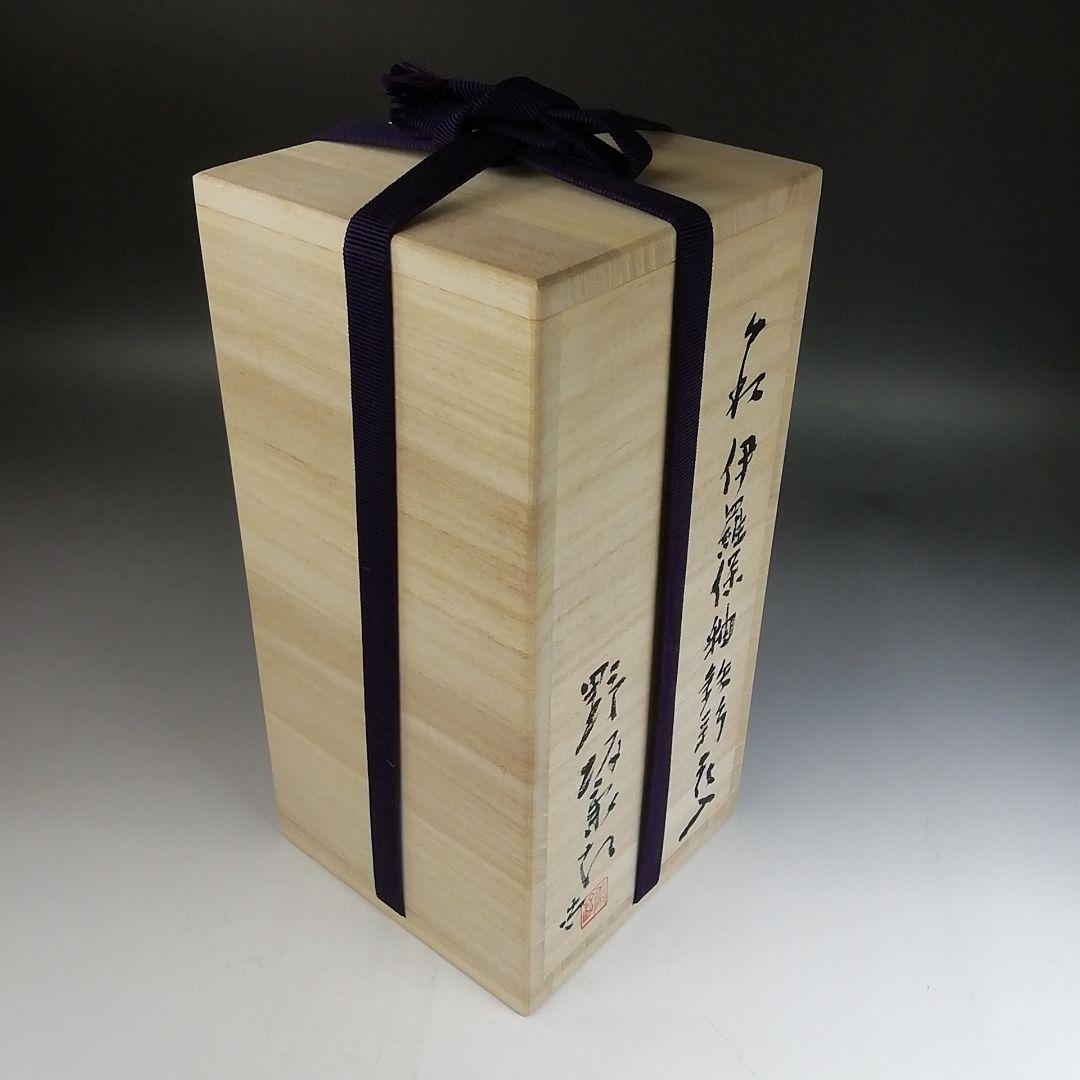Ｗ２９１　花入　『萩焼』『伊羅保釉鉄彩　花入』『野坂康起 造』共箱　茶道具　花器