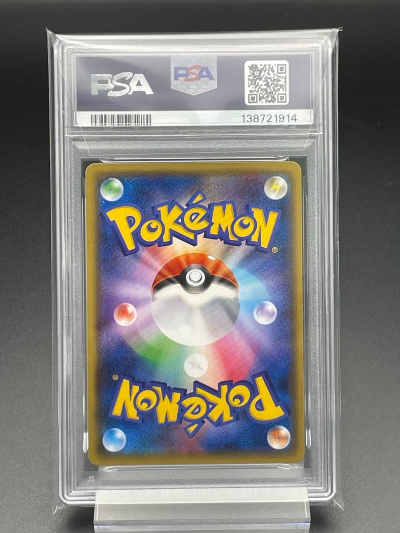 PSA10 アローラロコン　色違い　S ウルトラシャイニー　ポケカ