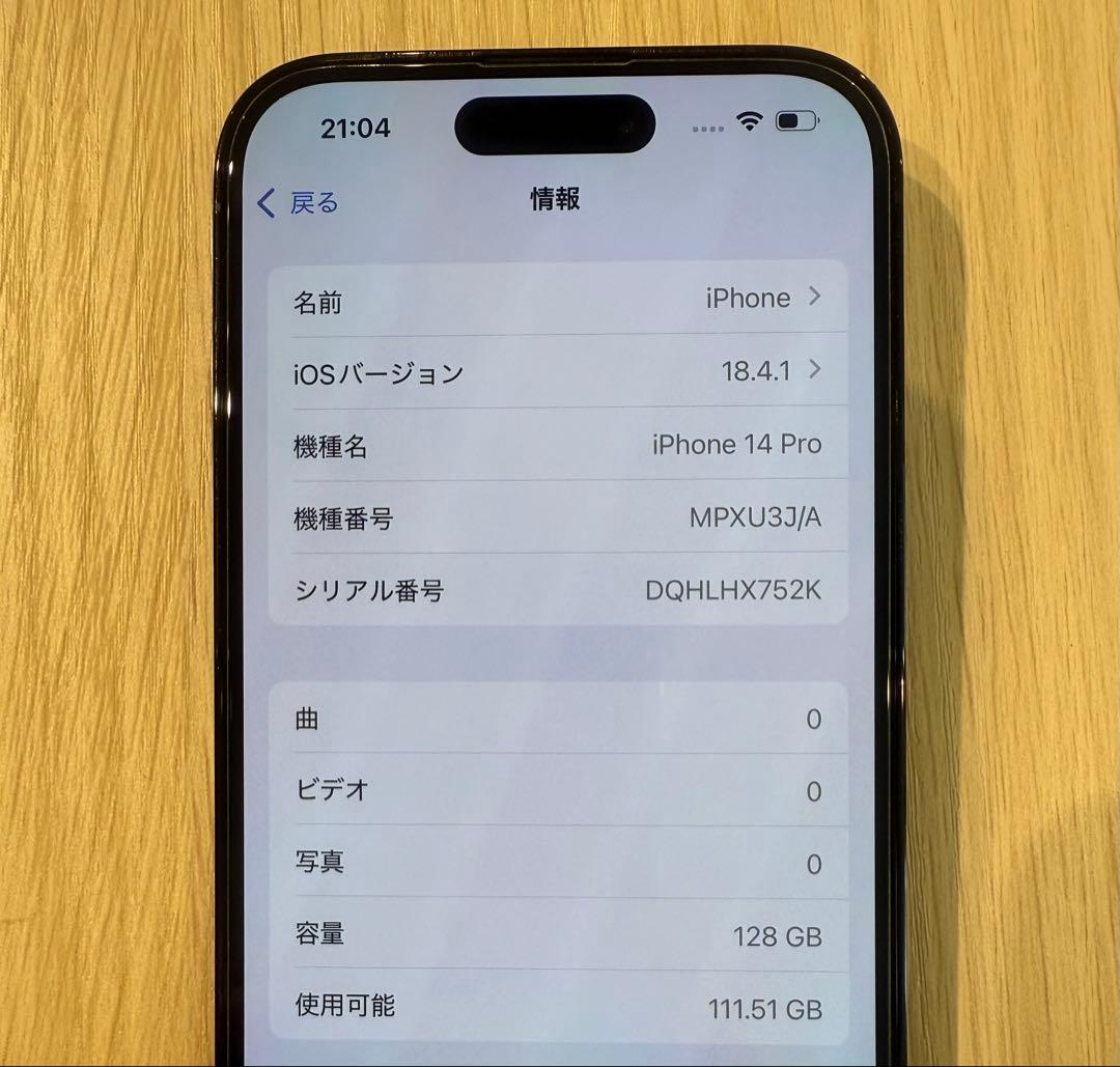 iPhone14 Pro 128GB SIMフリー スペースブラック