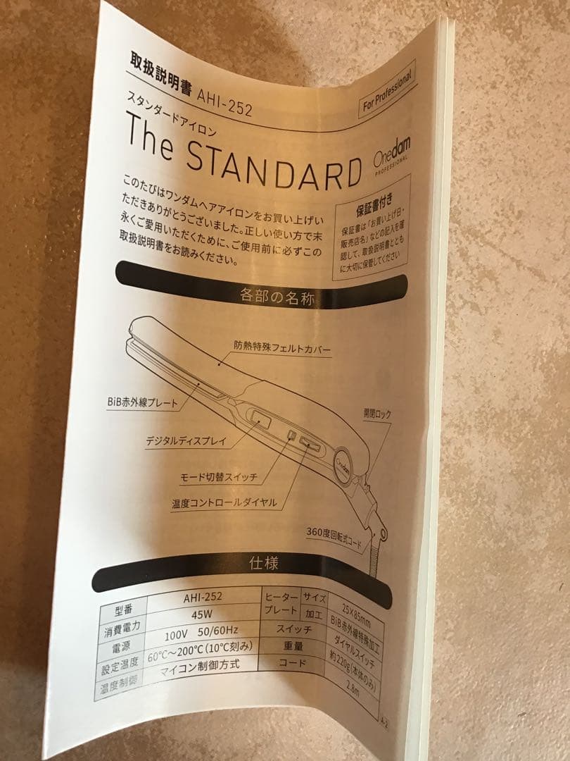 美品ワンダム ストレートアイロン onedam 【AHI-252BK・正規品】