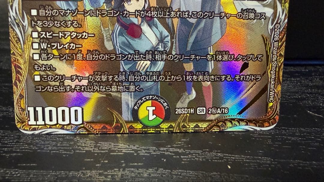 ドラゴン娘 シークレット 3枚セットドキドキつよいデッキ 25の王道