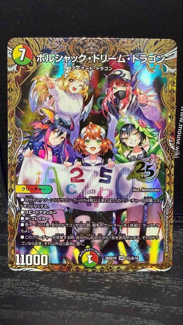 ドラゴン娘 シークレット 3枚セットドキドキつよいデッキ 25の王道