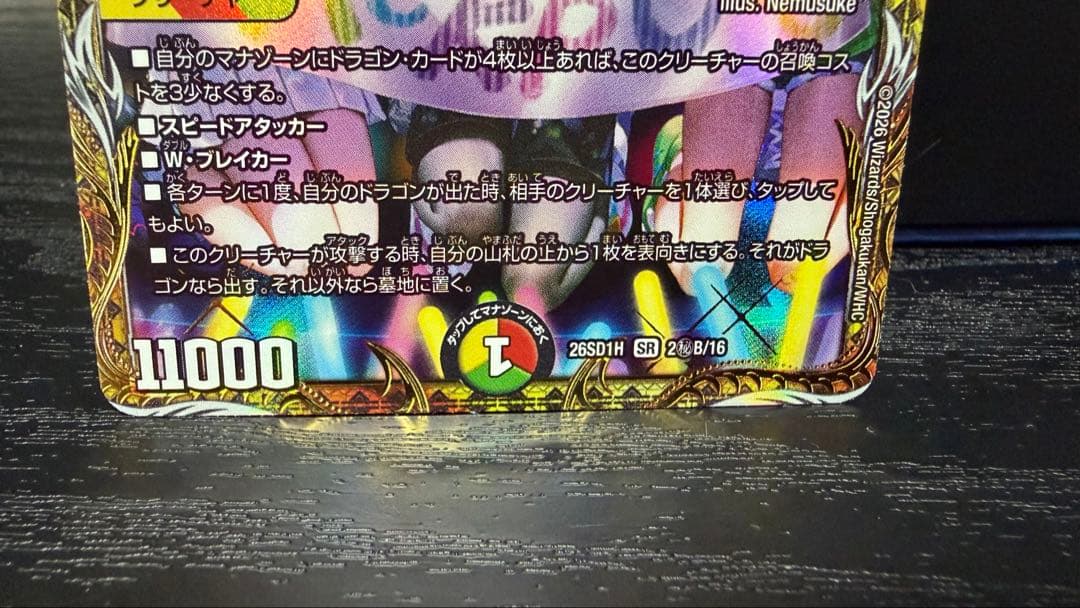 ドラゴン娘 シークレット 3枚セットドキドキつよいデッキ 25の王道