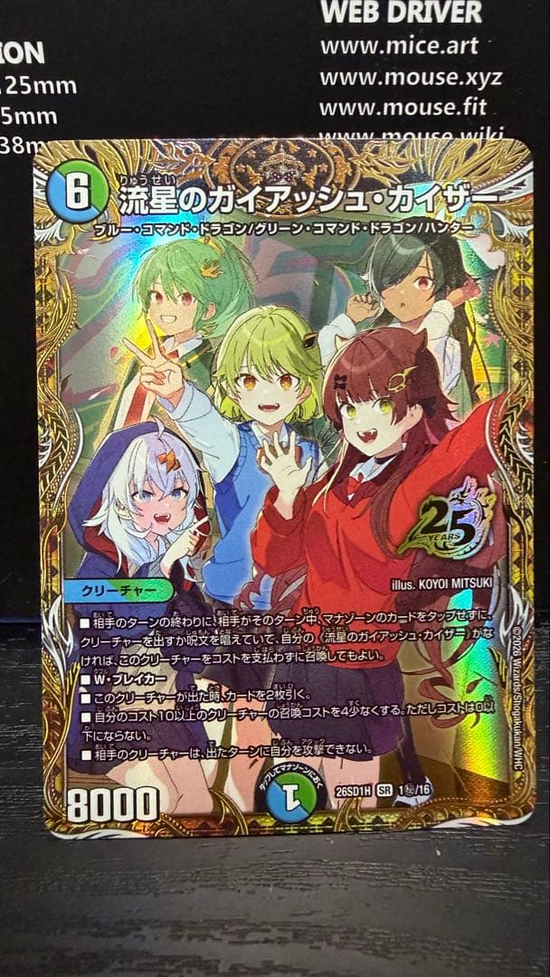ドラゴン娘 シークレット 3枚セットドキドキつよいデッキ 25の王道