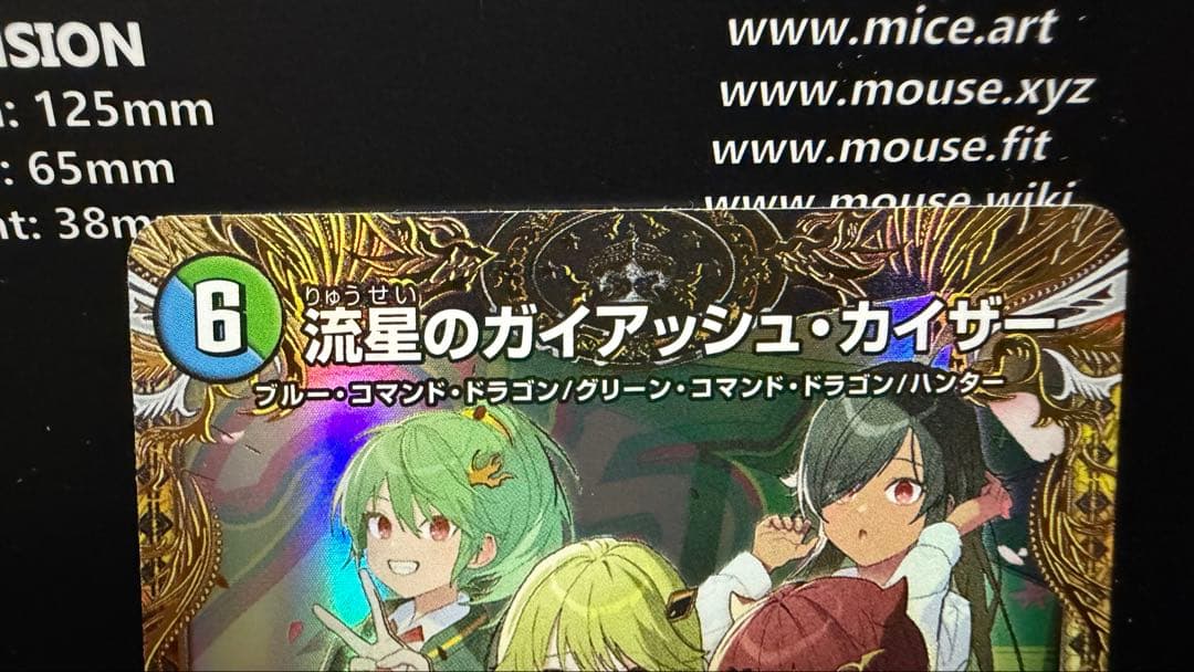 ドラゴン娘 シークレット 3枚セットドキドキつよいデッキ 25の王道