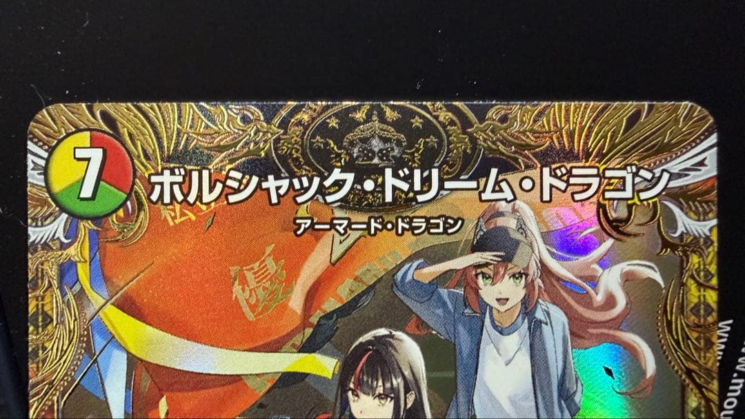 ドラゴン娘 シークレット 3枚セットドキドキつよいデッキ 25の王道