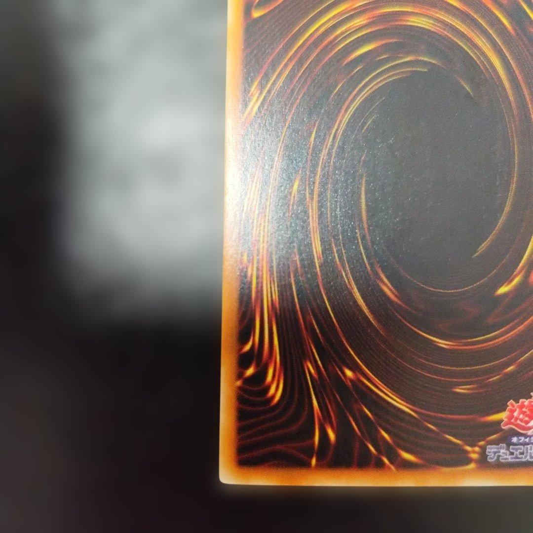 バスター・ブレイダー (地) レベル8 2600ATK　レリーフ　アルティメット