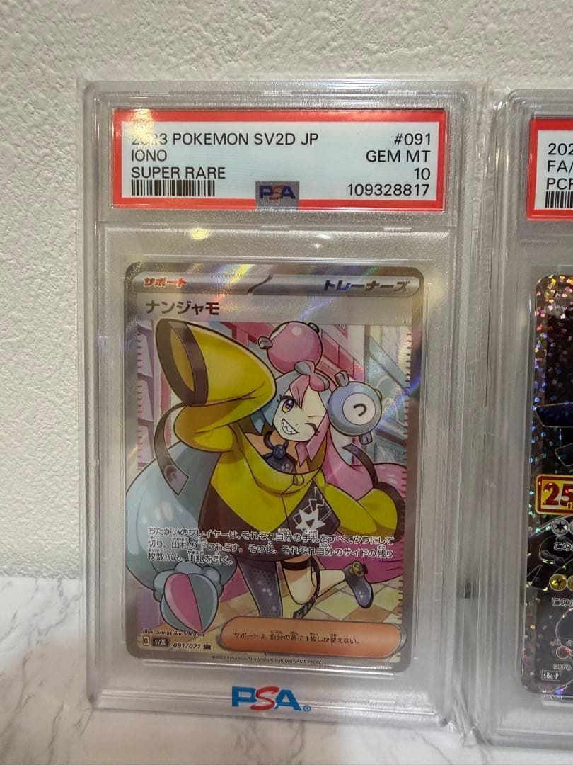 PSA10 ポケモンカード セット ナンジャモ コイキング 他 鑑定品