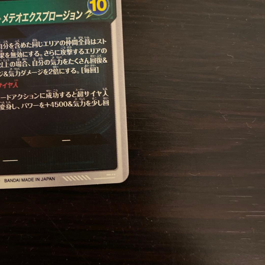 美品　sdv8-044 ゴジータ：ＢＲ　パラレル