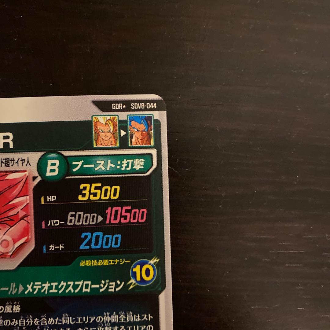 美品　sdv8-044 ゴジータ：ＢＲ　パラレル
