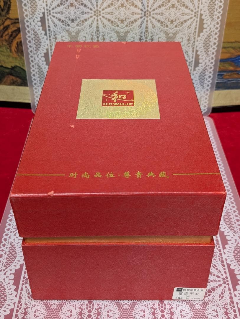 現代中国美術　工藝品　飾り壺　花瓶　レッド　台/箱付