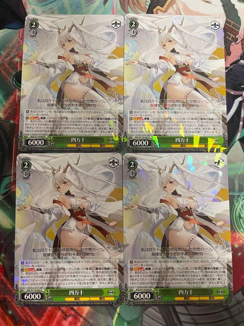 ヴァイスシュヴァルツ アズールレーン 8宝 デッキ長門　山城扶桑ベルファストRR
