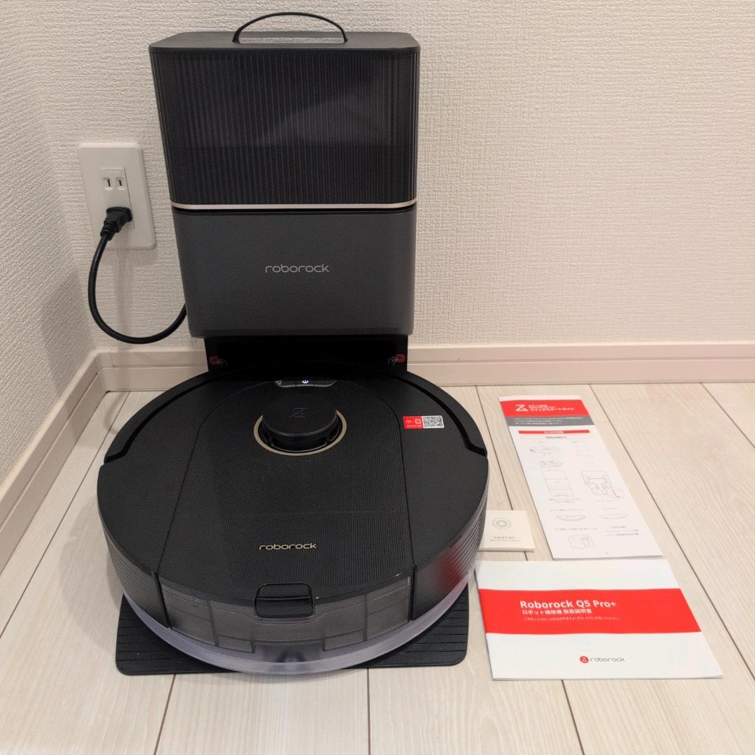 極美品　Roborock ロボット掃除機 Q5 Pro+ お掃除ロボット