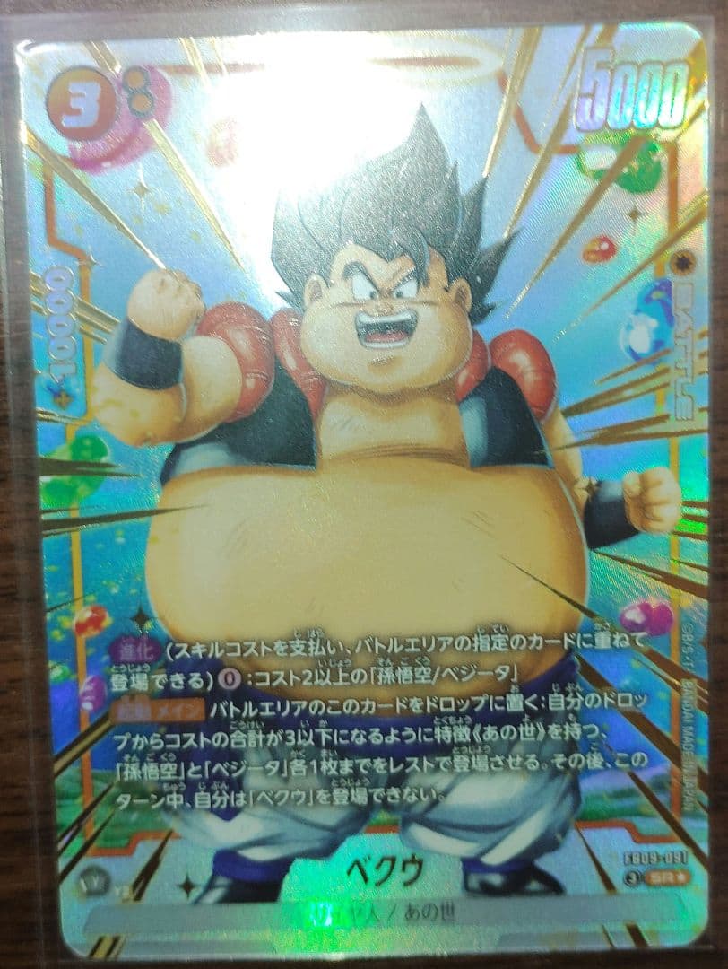 ドラゴンボール　フュージョンワールド　パラレルまとめ