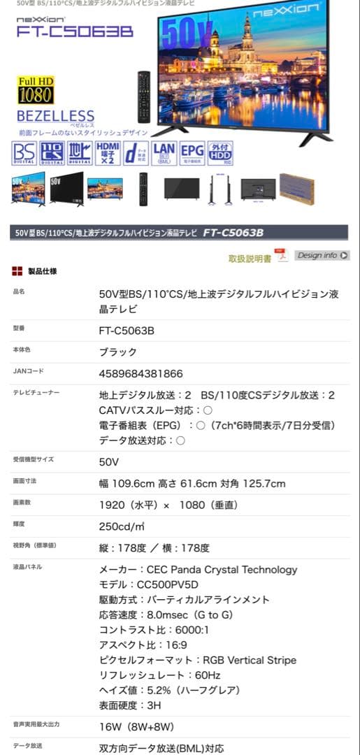 50 インチ液晶テレビ TV 足スタンド付き デジタルフルハイビジョン液晶テレビ